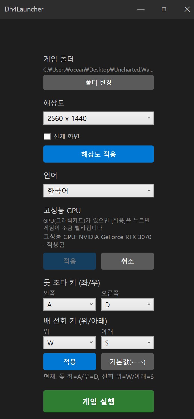대항해시대4 헬퍼 실행 화면
